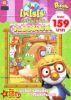 Pororo : ������ ྐྵ��Թ��ǹ��ǹ�����š �Ѻ��ҹ㹽ѹ ��ҹ�ѵ������§����ѡ