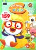 Pororo : ������ ྐྵ��Թ��ǹ��ǹ�����š ʹء��� ʹء��� vol.07