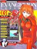 Evangelion Chronicle : ���ҹ�����¹- �ù���� ����8