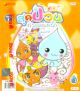 VCD : �ش��ǹ ��ǹ�´��� �Ҥ 2 vol.13