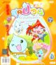 VCD : �ش��ǹ ��ǹ�´��� �Ҥ 2 vol.15