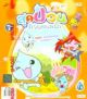 VCD : �ش��ǹ ��ǹ�´��� �Ҥ 2 vol.16