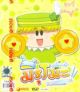 VCD : MIRMO WONDERFUL : ������� �ٵ���Ǩ����� vol.18