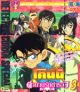VCD : Conan Detective conan special collection : �ʹ�ѡ�׺����⤹ѹ �ӹҹ�ѡ���Ǩ vol.03