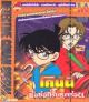 VCD : Conan Detective conan special collection : �ʹ�ѡ�׺����⤹ѹ : ������ͷ���պ�ء��͹