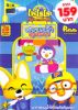 Pororo : ������ ྐྵ��Թ��ǹ��ǹ�����š : �Ѻ�Ԩ����㹽ѹ �ǹ����آ�ѹ�� vol.03