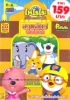 Pororo : ������ ྐྵ��Թ��ǹ��ǹ�����š : �Ѻ�Ԩ����㹽ѹ �ǹ�ѵ���ҵ���� vol.04