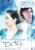 VCD : (˹ѧ�����) : The Snow Queen �ԢԵ�ѡ...������ �ش 2 (�իմ�Ŵ�ҤҾ����)