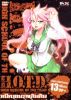DVD : HIGH SCHOOL OF THE DEAD : ˹յ�¹á�Թ�Թ Vol.03 (���������Ѻ���� 13 �բ���)