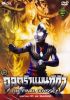 DVD : THE FINAL ODYSSEY : ��ŵ�������ա�� ��� 俹���ʹԫ��� (�����Ǩ�)