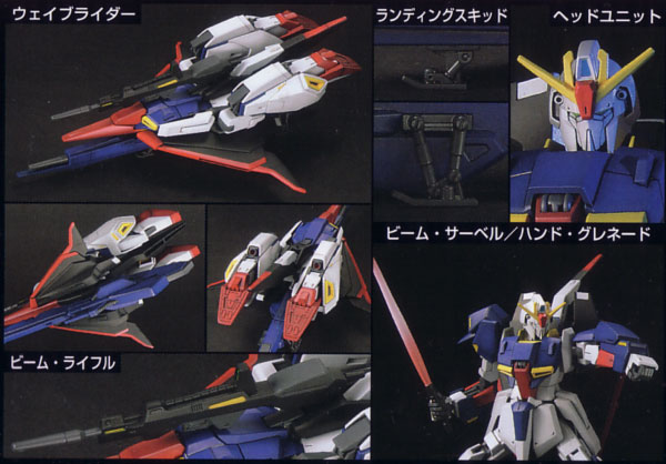 GUNDAM : HG 1/144 MSZ-006 ZETA GUNDAM (041) 0 GUNDAM : HG 1/144 MSZ-006 ZETA GUNDAM (041) 0