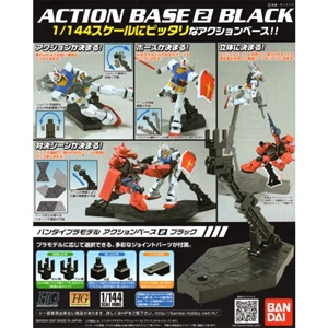 GUNDAM : ACTION BASE 2 : ฐานตั้งหุ่นกันดั้ม Black GUNDAM : ACTION BASE 2 : ฐานตั้งหุ่นกันดั้ม Black