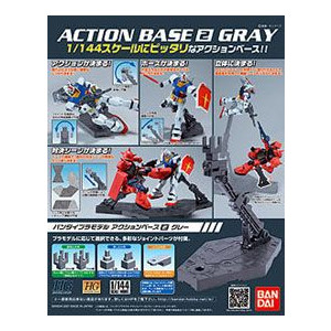 GUNDAM : ACTION BASE 2 : ฐานตั้งหุ่นกันดั้ม Gray GUNDAM : ACTION BASE 2 : ฐานตั้งหุ่นกันดั้ม Gray