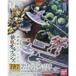 HG MS OPTION SET 3 & Gjallarhorn Mobile Worker HG MS OPTION SET 3 & Gjallarhorn Mobile Worker
