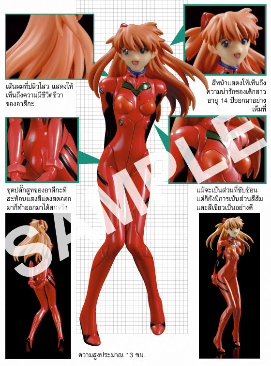Evangelion Chronicle : อีวานเกเลี่ยน- โครนิเคิล ฟิกเกอร์ของ โซริว อาสึกะ แลงก์เลย์ ชุด2 Evangelion Chronicle : อีวานเกเลี่ยน- โครนิเคิล ฟิกเกอร์ของ โซริว อาสึกะ แลงก์เลย์ ชุด2
