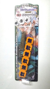 JOJO BIZARRE ADVERTURE Anniversary 5 : E Prize (ที่ห้อยโทรศัพท์ แบบ1) JOJO BIZARRE ADVERTURE Anniversary 5 : E Prize (ที่ห้อยโทรศัพท์ แบบ1)