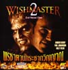 մ˹ѧ : Wishmaster 2 Evil Never Dies ëҵҹЪҡԭҳ vcd(thriller19)