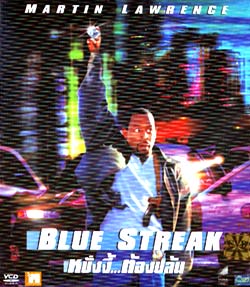 Vcd : Blue Streak : หยั่งงี้...ต้องปล้น (หนังฝรั่ง) 0
