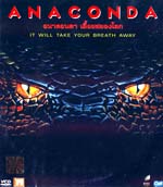 Vcd : Anaconda ͹Ҥ͹ ͧš (˹ѧ)