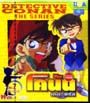 VCD : Conan : ยอดนักสืบจิ๋วโคนัน เดอะซีรี่ส์ ปี1 Vol.07 VCD : Conan : ยอดนักสืบจิ๋วโคนัน เดอะซีรี่ส์ ปี1 Vol.07
