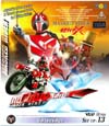 MASKED RIDER : เดชไอ้มดเอ็กซ์ Vol.13(vcd) MASKED RIDER : เดชไอ้มดเอ็กซ์ Vol.13(vcd)