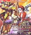 VCD : Aquarion : อควอเรี่ยน สงครามหุ่นศักดิ์สิทธิ์ Vol.06 VCD : Aquarion : อควอเรี่ยน สงครามหุ่นศักดิ์สิทธิ์ Vol.06