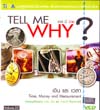 ซีดีเอ็นไซโคลพิเดีย : Time Money and Measurement เงินและเวลา Vol.23(vcd) ซีดีเอ็นไซโคลพิเดีย : Time Money and Measurement เงินและเวลา Vol.23(vcd)