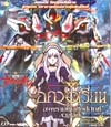 VCD : Aquarion : อควอเรี่ยน สงครามหุ่นศักดิ์สิทธิ์ Vol.08 VCD : Aquarion : อควอเรี่ยน สงครามหุ่นศักดิ์สิทธิ์ Vol.08