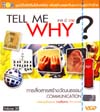ซีดีเอ็นไซโคลพิเดีย : Communication การสื่อสารสร้างวัฒนธรรม Vol.30(vcd) ซีดีเอ็นไซโคลพิเดีย : Communication การสื่อสารสร้างวัฒนธรรม Vol.30(vcd)