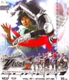 ซูเปอร์-ไรเดอร์ : ซูเปอร์-1 Vol.19(vcd) ซูเปอร์-ไรเดอร์ : ซูเปอร์-1 Vol.19(vcd)