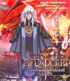 VCD : Aquarion : อควอเรี่ยน สงครามหุ่นศักดิ์สิทธิ์ Vol.09 VCD : Aquarion : อควอเรี่ยน สงครามหุ่นศักดิ์สิทธิ์ Vol.09