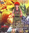 VCD : Aquarion : อควอเรี่ยน สงครามหุ่นศักดิ์สิทธิ์ Vol.10 VCD : Aquarion : อควอเรี่ยน สงครามหุ่นศักดิ์สิทธิ์ Vol.10
