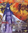 VCD : Aquarion : อควอเรี่ยน สงครามหุ่นศักดิ์สิทธิ์ Vol.11 VCD : Aquarion : อควอเรี่ยน สงครามหุ่นศักดิ์สิทธิ์ Vol.11