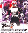 ซูเปอร์-ไรเดอร์ : ซูเปอร์-1 Vol.23(vcd) ซูเปอร์-ไรเดอร์ : ซูเปอร์-1 Vol.23(vcd)