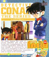 VCD : Conan : ยอดนักสืบจิ๋วโคนัน เดอะซีรี่ส์ ปี5 Vol.17 VCD : Conan : ยอดนักสืบจิ๋วโคนัน เดอะซีรี่ส์ ปี5 Vol.17