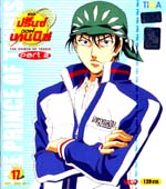 The Prince of Tennis : เดอะ ปริ้นออฟเทนนิส ปี 2 Vol.17(vcd) The Prince of Tennis : เดอะ ปริ้นออฟเทนนิส ปี 2 Vol.17(vcd)