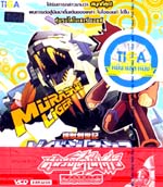 VCD : ZOIDS หุ่นรบไดโนเสาร์ ซอยด์ Vol.01 VCD : ZOIDS หุ่นรบไดโนเสาร์ ซอยด์ Vol.01