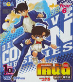VCD : Conan ยอดนักสืบจิ๋วโคนัน เดอะซีรี่ส์ ปี6 Vol.01 VCD : Conan ยอดนักสืบจิ๋วโคนัน เดอะซีรี่ส์ ปี6 Vol.01