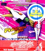 VCD : ZOIDS หุ่นรบไดโนเสาร์ ซอยด์ Vol.04 VCD : ZOIDS หุ่นรบไดโนเสาร์ ซอยด์ Vol.04