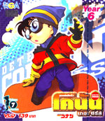 VCD : Conan ยอดนักสืบจิ๋วโคนัน เดอะซีรี่ส์ ปี6 Vol.07 VCD : Conan ยอดนักสืบจิ๋วโคนัน เดอะซีรี่ส์ ปี6 Vol.07