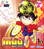 VCD : Conan ยอดนักสืบจิ๋วโคนัน เดอะซีรี่ส์ ปี6 Vol.05 VCD : Conan ยอดนักสืบจิ๋วโคนัน เดอะซีรี่ส์ ปี6 Vol.05