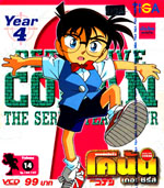 VCD : Conan : ยอดนักสืบจิ๋วโคนัน เดอะซีรี่ส์ ปี4 Vol.14 VCD : Conan : ยอดนักสืบจิ๋วโคนัน เดอะซีรี่ส์ ปี4 Vol.14