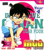 VCD : Conan : ยอดนักสืบจิ๋วโคนัน เดอะซีรี่ส์ ปี4 Vol.20 VCD : Conan : ยอดนักสืบจิ๋วโคนัน เดอะซีรี่ส์ ปี4 Vol.20