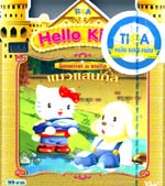 VCD : Hello Kitty Year 1 : นิทานหรรษากับซานริโอ Vol.11 VCD : Hello Kitty Year 1 : นิทานหรรษากับซานริโอ Vol.11