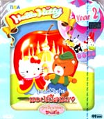 VCD : Hello Kitty Year 2 : เทพนิยายหรรษากับซานริโอ : มนต์วิเศษแอปเปิ้ลแดง VCD : Hello Kitty Year 2 : เทพนิยายหรรษากับซานริโอ : มนต์วิเศษแอปเปิ้ลแดง