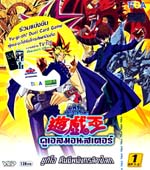 VCD : Yu Gi Oh : ยูกิโอ คืนชีพมังกรล้างโลก Vol.01 VCD : Yu Gi Oh : ยูกิโอ คืนชีพมังกรล้างโลก Vol.01