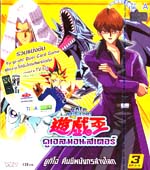 VCD : Yu Gi Oh : ยูกิโอ คืนชีพมังกรล้างโลก Vol.03 VCD : Yu Gi Oh : ยูกิโอ คืนชีพมังกรล้างโลก Vol.03