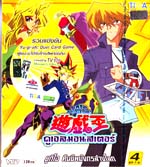 VCD : Yu Gi Oh : ยูกิโอ คืนชีพมังกรล้างโลก Vol.04 VCD : Yu Gi Oh : ยูกิโอ คืนชีพมังกรล้างโลก Vol.04