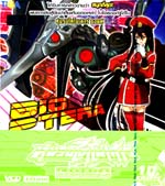VCD : ZOIDS หุ่นรบไดโนเสาร์ ซอยด์ Vol.10 VCD : ZOIDS หุ่นรบไดโนเสาร์ ซอยด์ Vol.10