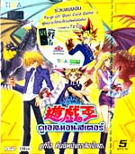 VCD : Yu Gi Oh : ยูกิโอ คืนชีพมังกรล้างโลก Vol.05 VCD : Yu Gi Oh : ยูกิโอ คืนชีพมังกรล้างโลก Vol.05